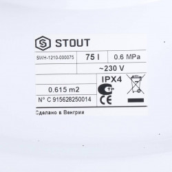 STOUT бойлер косвенного нагрева настенный 75 л. - купить в Екатеринбурге