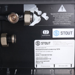 Конвектор внутрипольный STOUT SCN 80.190.1600 (Решётка роликовая) - купить в Екатеринбурге
