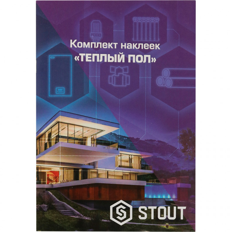 Комплект маркировочных наклеек STOUT ТЕПЛЫЙ ПОЛ - купить в Екатеринбурге