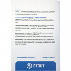 Комплект маркировочных наклеек STOUT ТЕПЛЫЙ ПОЛ - купить в Екатеринбурге