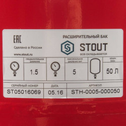 Расширительный бак STOUT STH-0005 на отопление 50 л. (цвет красный) - купить в Екатеринбурге