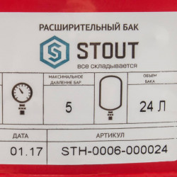 Расширительный бак STOUT STH-0006 на отопление 24 л. (цвет красный) - купить в Екатеринбурге