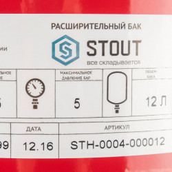 Расширительный бак STOUT STH-0004 на отопление 12 л. (цвет красный) - купить в Екатеринбурге